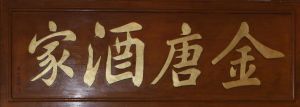 Logo Kam Tong Restaurant