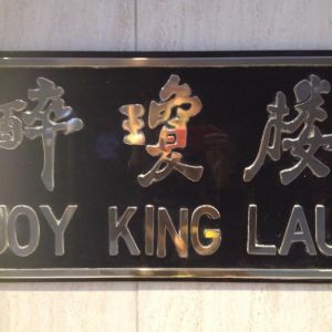 Logo Joy King Lau